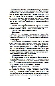 О чем молчит река